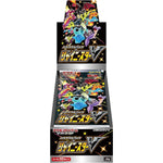 Pokémon Sword & Shield - High Class Pack Shiny Star V S4a - Booster-Display